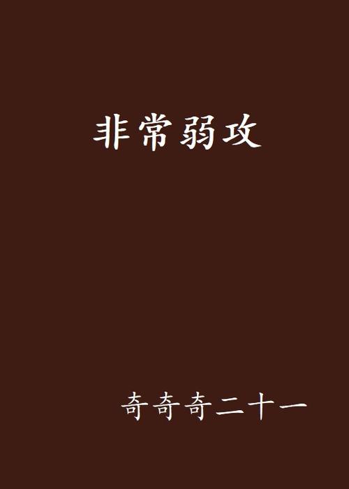 奇奇小说下载缩略图