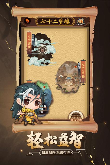 4399剑侠传奇破解版缩略图