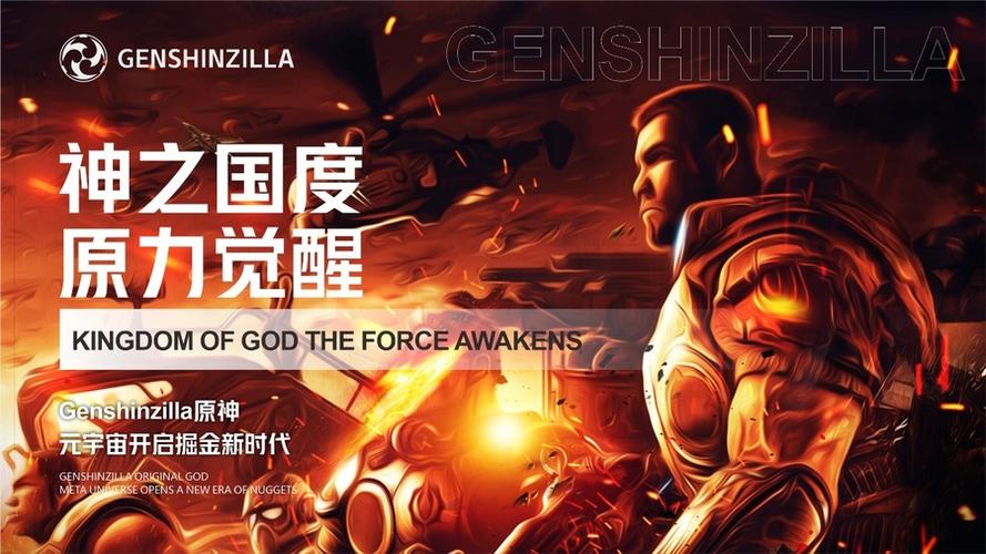 原力元宇宙官方游戏截图