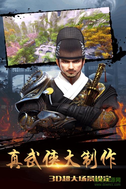 《武侠:从锦衣卫开始》图标