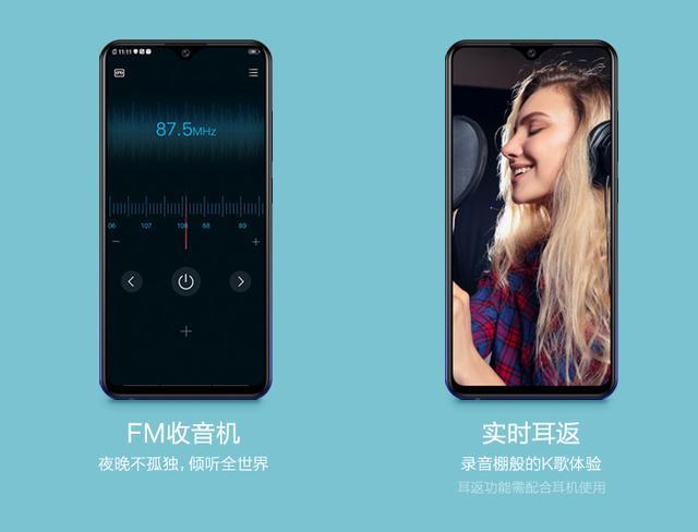 vivo自带收音机缩略图