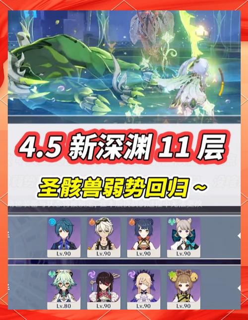 原神深渊副本在哪缩略图