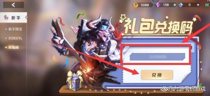 曙光英雄最新礼包码缩略图