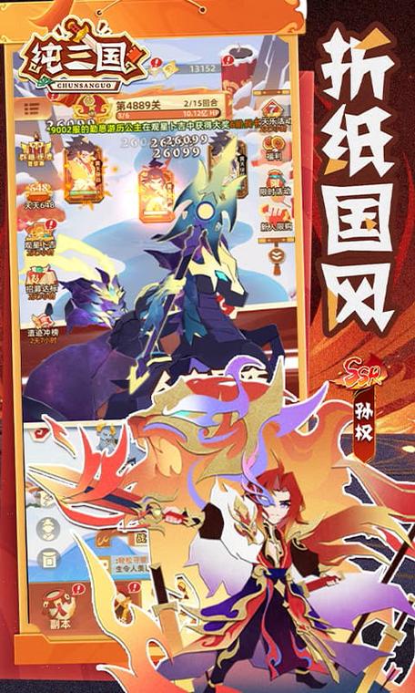 纯三国0.1折缩略图