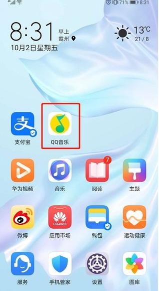 qq音乐可以注销吗缩略图