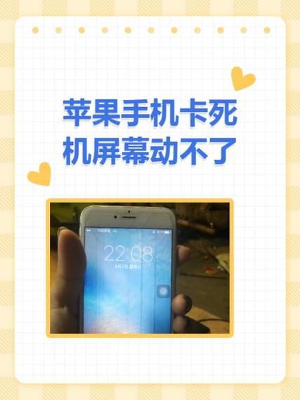手机在开机界面卡住了怎么办缩略图