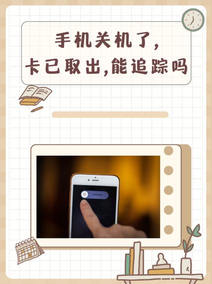gps关机了还能定位吗缩略图