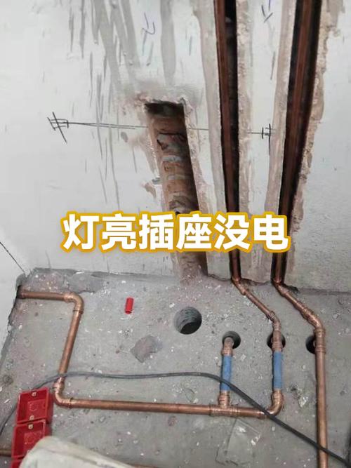 家里所有灯都亮,但是插座都没用游戏截图