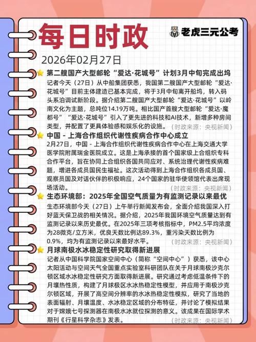 今日新闻热点事件缩略图