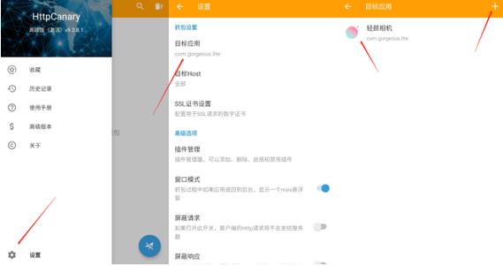 小黄鸟抓包app缩略图