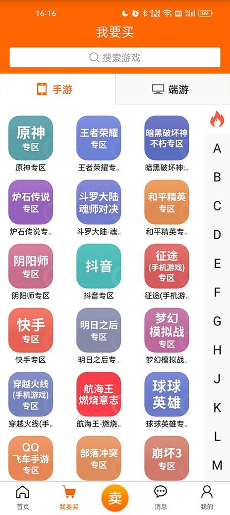 5173游戏交易平台靠谱吗缩略图