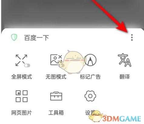 手机浏览器缩放比例怎么设置缩略图