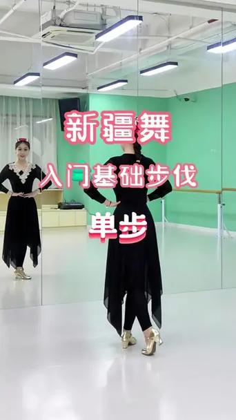新疆舞初学慢动作一步一步教缩略图