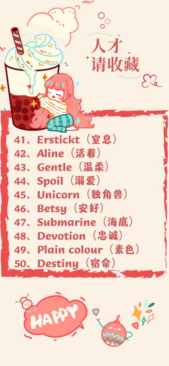 冷门的英文id缩略图