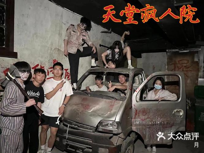 鬼屋密室逃脱屋缩略图