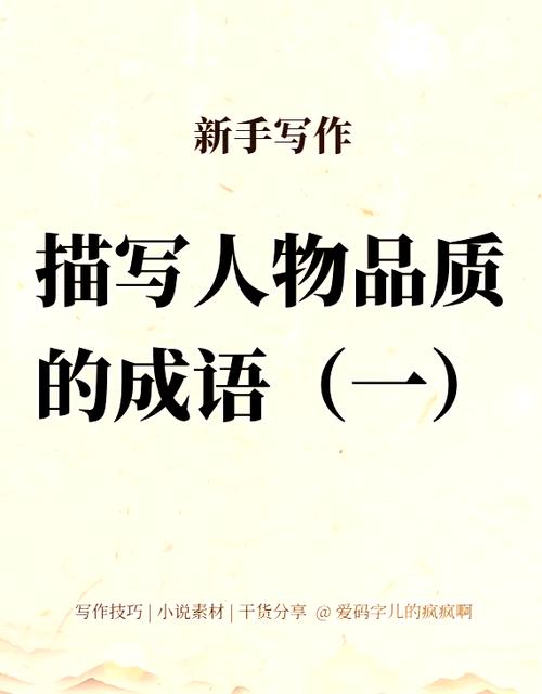 领的成语有哪些成语大全游戏截图