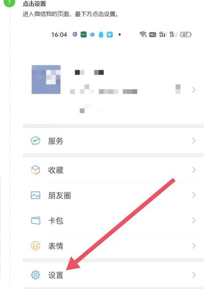 微信一进小程序就闪退缩略图