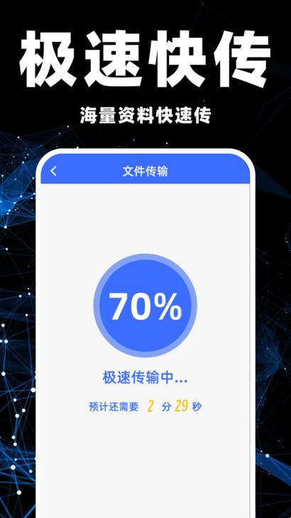 手机克隆互传换机助手缩略图