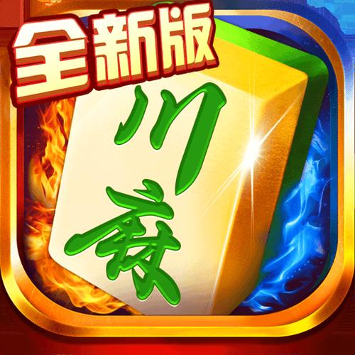 四川麻将游戏缩略图