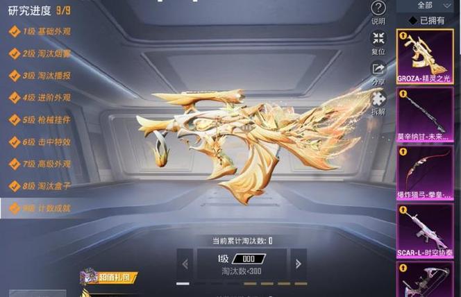 和平精英拿到奖杯的视频缩略图