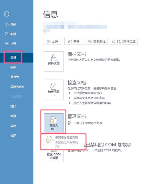 word表格文字不显示缩略图