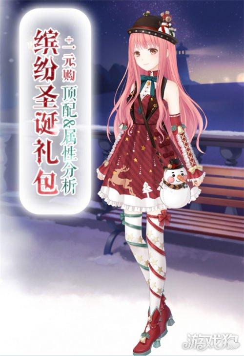 圣诞礼包缩略图
