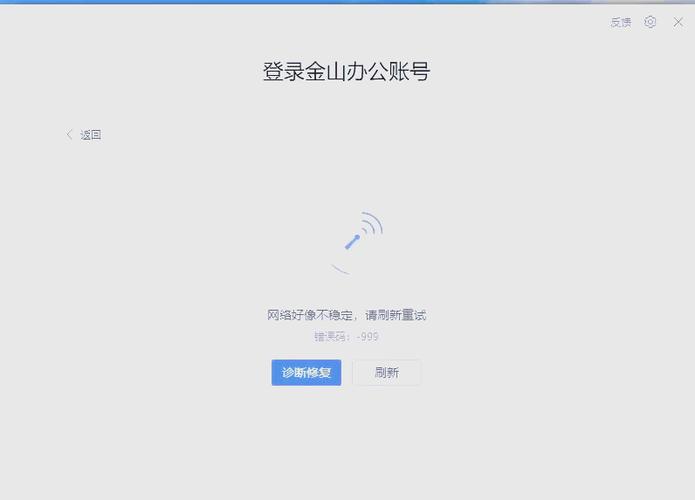 wps被别人登录了怎么办游戏截图
