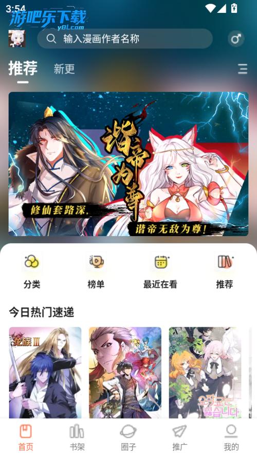 漫世界app官方网页入口缩略图