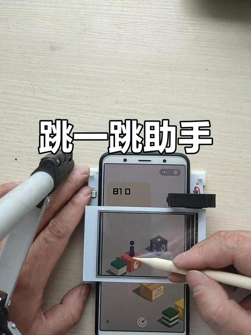 跳一跳辅助1003跳一跳辅助图标