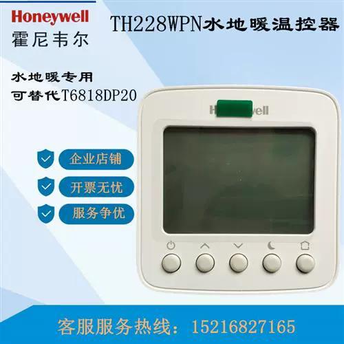 地暖温控器突然不亮了缩略图