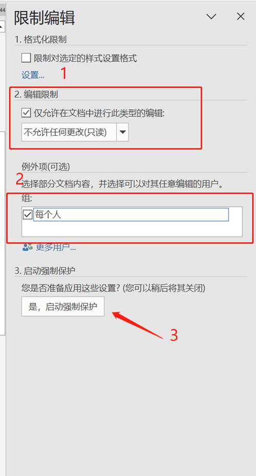 无法编辑的word文档怎么编辑游戏截图