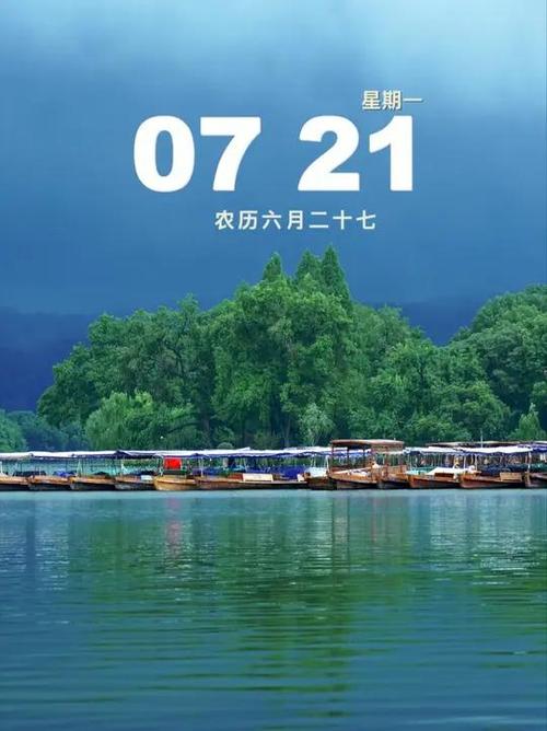 桌面显示农历日期缩略图