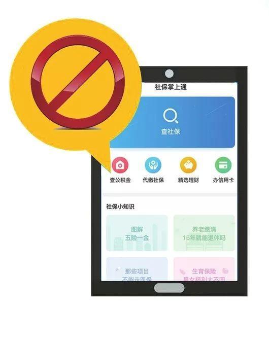 辽宁人社app缩略图