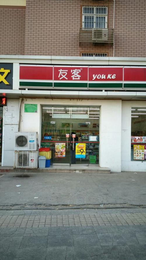 附近24小时便利店游戏截图
