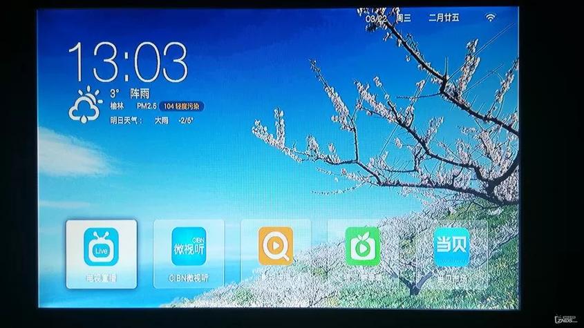 当贝桌面5.0纯净版缩略图
