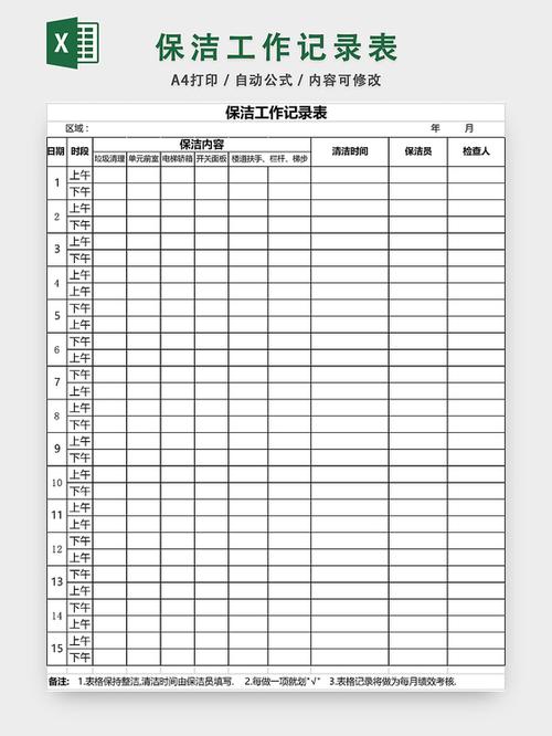 工作记录表格模板游戏截图