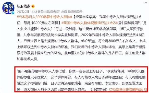 每个月赚多少钱缩略图