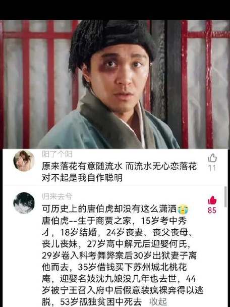 唐伯虎点秋香经典诗句缩略图