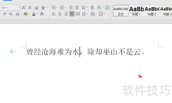 字体改为繁体字缩略图