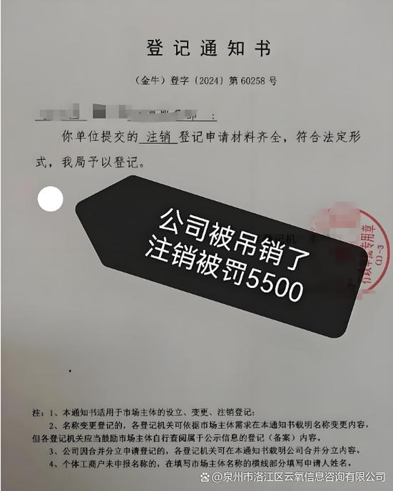 吊销公司多久自动注销缩略图