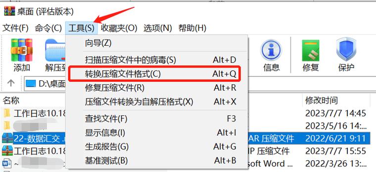 rar是什么格式游戏截图
