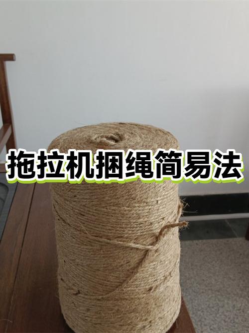绳子打包捆法缩略图