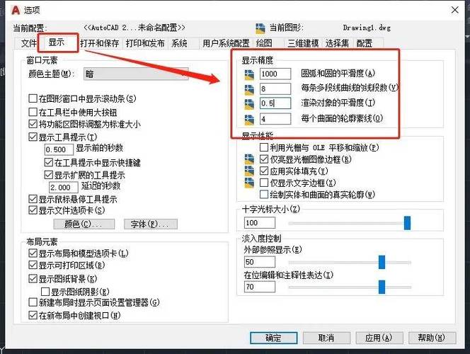 CAD运行缓慢的解决方法缩略图