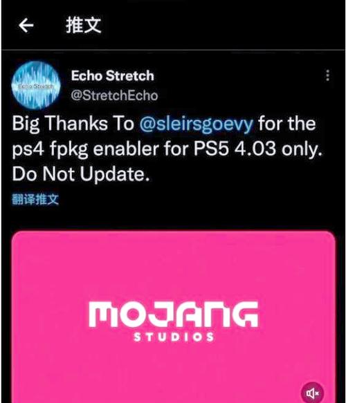 ps5破解教程缩略图
