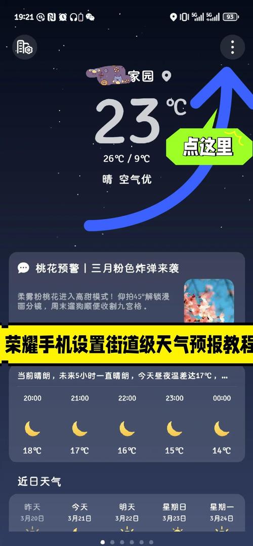 weatherpro4.7.1版本更新内容详解缩略图