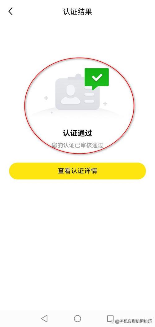 闲鱼实名认证要扫脸吗缩略图