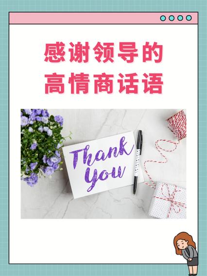 谢谢和感谢哪个更重要缩略图