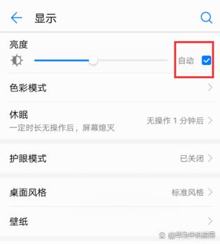 华为手机屏幕变灰色怎么调回来缩略图