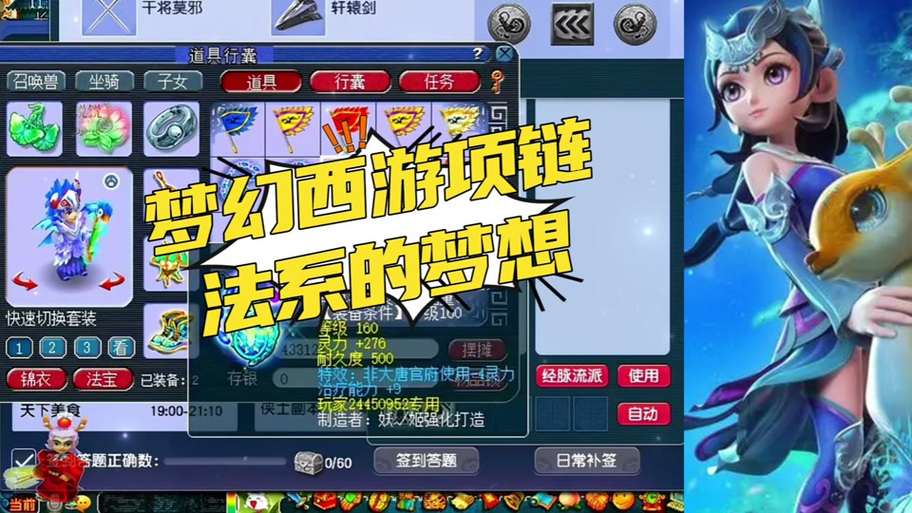 梦幻西游四孔和五孔区别缩略图