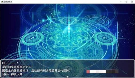召唤抽奖系统5.0(作弊版)缩略图